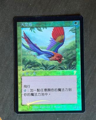Magic Birds Of Paradise 7th Foil Chinese Classic