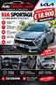 kia-sportage-1-6-crdi-mhev-dct-style