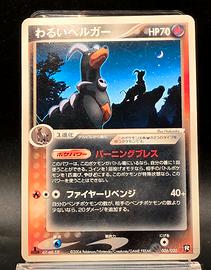 Pokemon Card Dark Houndoom 006/020 