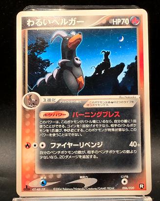 Pokemon Card Dark Houndoom 006/020 