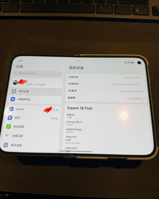 Xiaomi 18fold