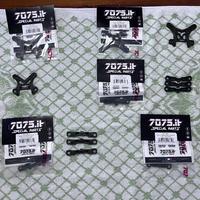 7075 per mugen mbx 8/r