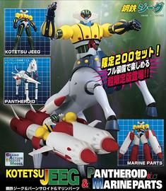 JEEG FUTURE QUEST MARINE & PANTHEROID 