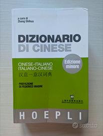 Dizionario di cinese Hoepli 