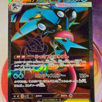 Greninja m4 098/083 SR Pokémon Ninja Spinner