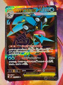 Greninja m4 098/083 SR Pokémon Ninja Spinner