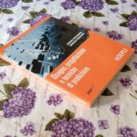 Disegno, progettazione e tecniche di produzione