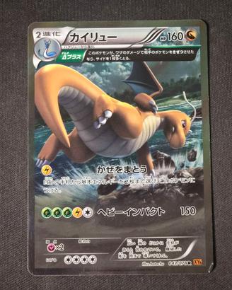 Dragonite (XY6 043) Emerald Break -Excellent- JAP