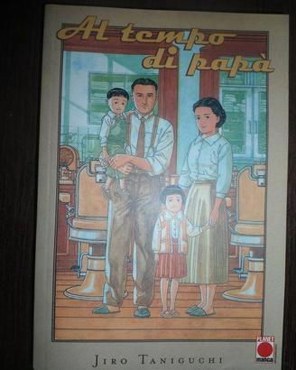 MANGA AL TEMPO DI PAPA' (TANIGUCHI ) 1a ristampa