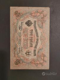 Banconota Imperiale Russa del 1905 da 3 Rubli