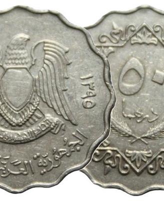 MONETA LIBANO 50 DIRHAMS 1975 LIBAN COD R19