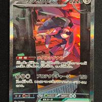 Pokemon Sv11b 172/086 NM Japanese Art Rare
