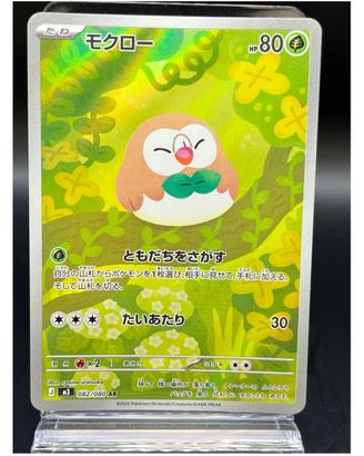 Pokemon Card: Rowlet (m3 082) 🇯🇵