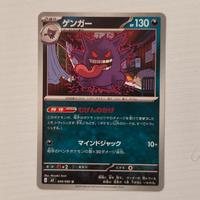 carta pokémon gengar 