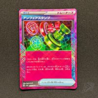 Carta Pokémon Unfair Stamp ACE – NM