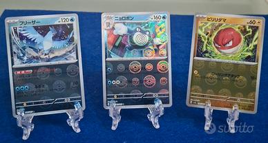 Pokemon Lotto Pokeball 151 Jap