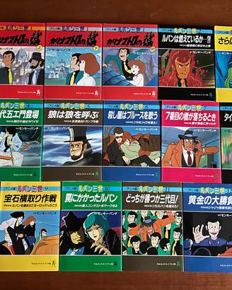 ANIME COMICS PRIMA SERIE LUPIN III MIYAZAKI