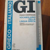 Dizionario della lingua greca di Franco Montanari,