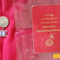 medaglia Bulgara Commemorativa 
