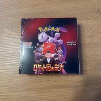 Box glory of team rocket