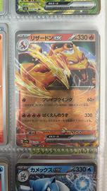 Album pokemon 151-2023 completo
