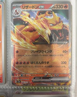 Album pokemon 151-2023 completo