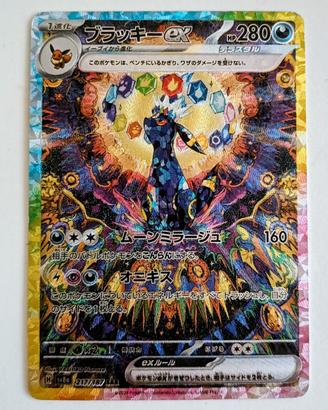 Umbreon ex SAR 217/187 in lingua giapponese