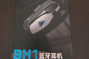 Bluetooth casco