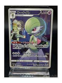 Pokemon Card: Gardevoir (s8b 196) VMAX Climax 🇯🇵