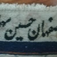 tappeto persiano Lunhezza 230 Larghezza 155