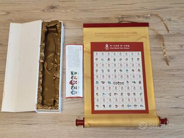 COFANETTO ED. LIM.  80 FRANCOBOLLI  PECHINO  2008