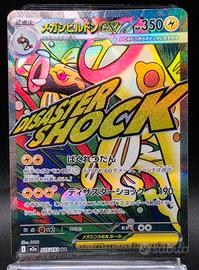 Pokemon Card Mega Eelektross Ex Mega Dream 225/193