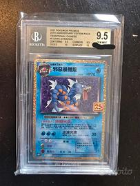 Gyarados 25th anniversary cinese POP 12