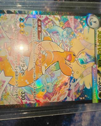 Mega Dragonite SAR Jap