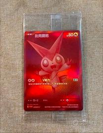 victini promo