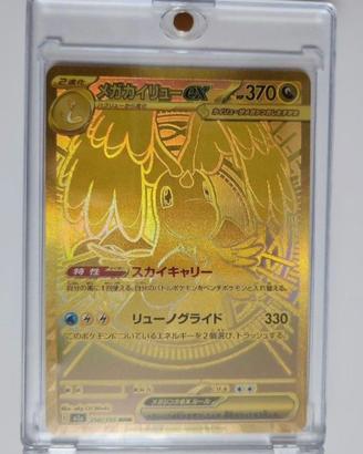 Mega dragonite