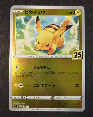 Pikachu (s8a-G 003) Golden Box  -Near Mint- JAP