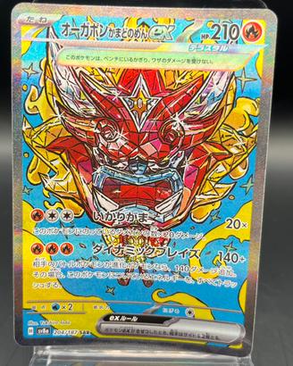 Pokemon Card: Hearthflame Mask Ogerpon sv8a 204🇯🇵