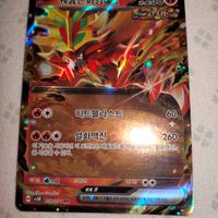Vampeaguzze ex RR 012/071-Wild Force SV5K - Corean