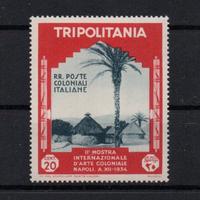 Tripolitania  1934  MNH   Lotto 4743