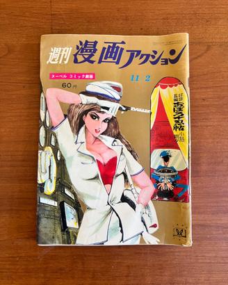 RIVISTA GIAPPONESE WEEKLY MANGA ACTION LUPIN III
