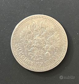 monete storiche russia. 8 pezzi. Rame e argento