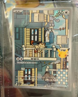 Carta Pokémon Meowth AR 120/103 - Cinese Tradizion