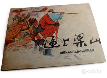 LIBRO FUMETTO CINESE BISHANGLIANGSHAN CHINE 中国