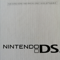 Nintendo ds versione giapponese