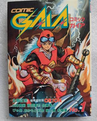 Comic Gaia N 1 originale giapponese 1990