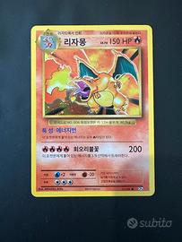 Pokemon Charizard Holo Swirl CP6 Korean (2016)