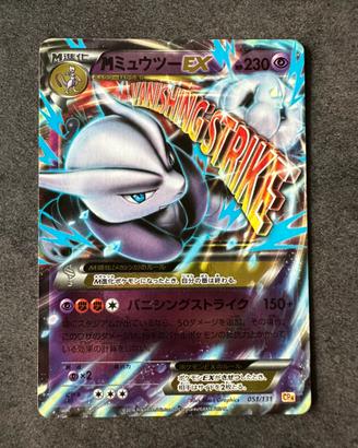 🧬Carta Pokémon M Mewtwo EX 051/131 CP4 🇯🇵
