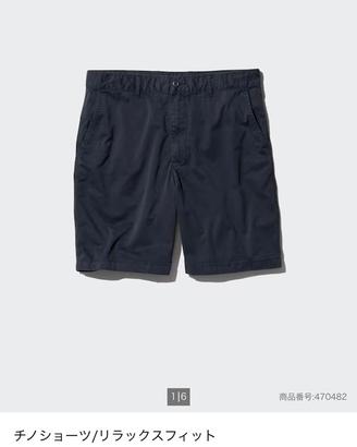 Pantaloncini da uomo Uniqlo