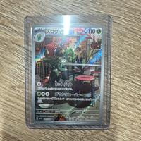 Pokemon Card- Scovillain AR 081/078